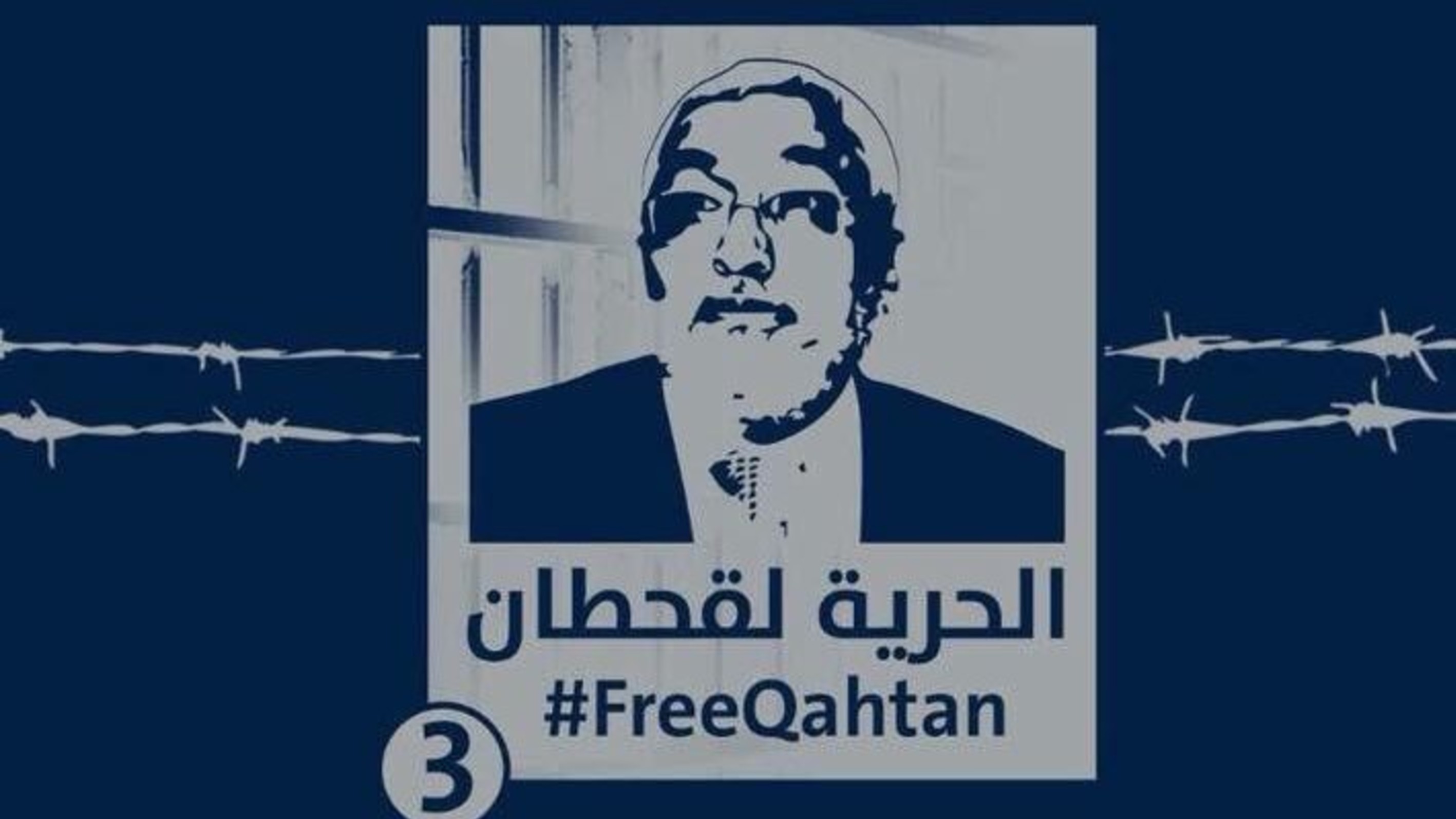 توكل كرمان تندد باستمرار اخفاء ميليشيا الحوثي للسياسي محمد قحطان
